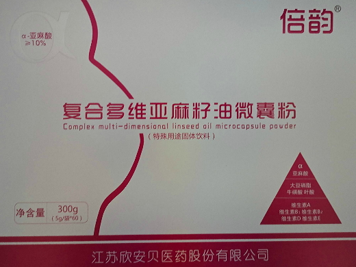倍韵复合多维亚麻籽油微囊粉