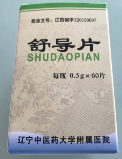 舒导片