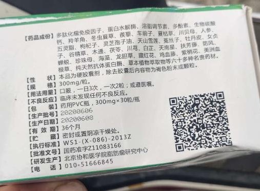 脂瘤宁胶囊