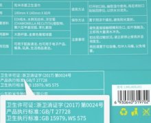 粒米杀菌卫生湿巾是真的吗？
