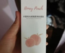 水蜜桃光感美颜净肤慕斯是真的吗？Special heavenly