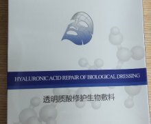 肖百扶润妍透明质酸修护生物敷料价格对比