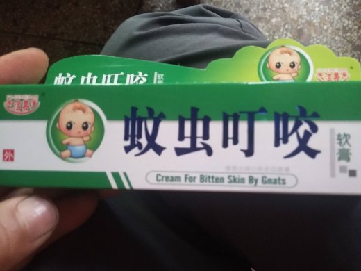 夫洁美宝蚊虫叮咬软膏