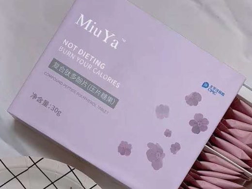 MiuYa复合肽多酚压片糖果