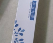 茜施妃雅修护冰晶是真的吗？