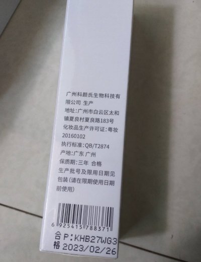 茜施妃雅修护冰晶