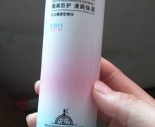 路艺莎美红石榴隔离防护喷雾是真的吗？