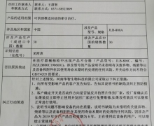 河南华智生物科技主动召回电动颈椎牵引装置