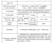 河南省华裕医疗器械主动召回一次性使用医用口罩