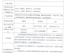 福建惠丰药业主动召回一次性使用医用口罩