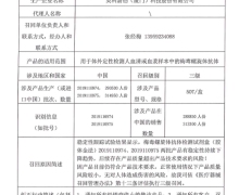 英科新创科技主动召回梅毒螺旋体抗体检测试剂盒