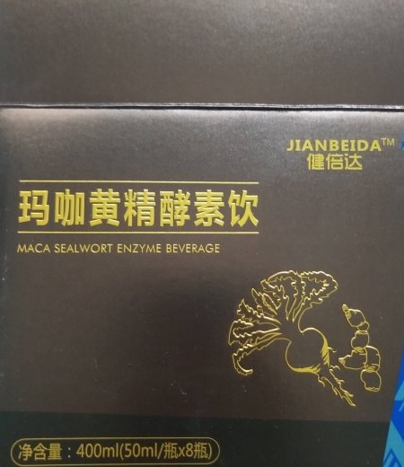 健倍达玛咖黄精酵素饮