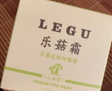 乐菇霜乐菇皮肤抑菌霜是真的吗？
