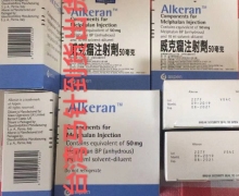 Alkeran威克瘤注射剂是真的吗？