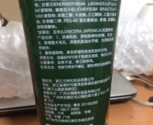 淮樹金银花清颜精华液是真的吗？