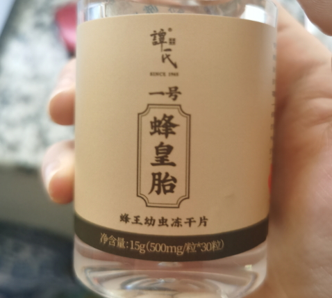 谭氏一号蜂皇胎蜂王幼虫冻干片
