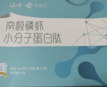 辽渔冠益生南极磷虾小分子蛋白肽是真的吗？