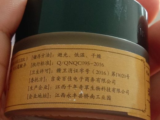 消痤膏