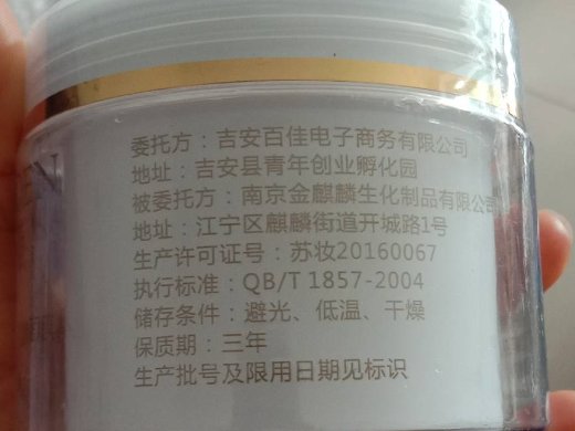 简春控油抑痘植物面膜