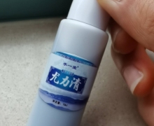 李一堂尤力清皮肤抑菌霜有效果吗？