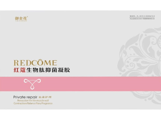御金花红蔻生物肽抑菌凝胶