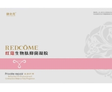 御金花红蔻生物肽抑菌凝胶是真的吗？