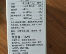 内尔斯台藓维迪牌复合果蔬饮液有什么功效？