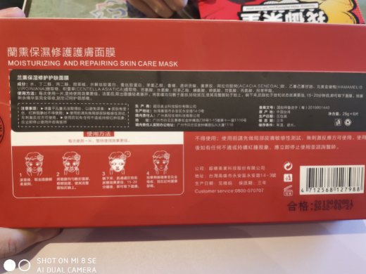 兰熏保湿修护护肤面膜