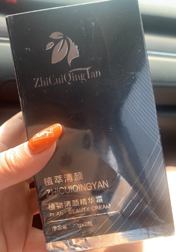 植物清颜精华霜