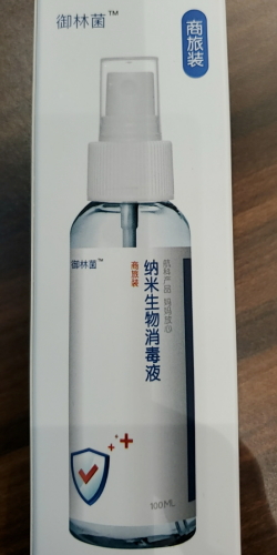 御林菌纳米生物消毒液