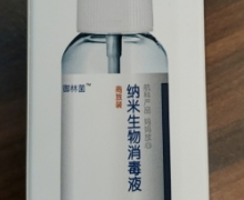御林菌纳米生物消毒液是正规产品不？