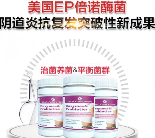 美国EP倍诺