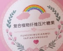 Rainbow复合植物纤维压片糖果的咨询回复
