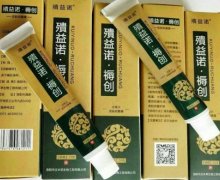 殨益诺褥创膏是真的吗？