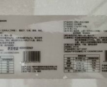 龙根八宝固体饮料和龙根八宝压片糖果是真的吗