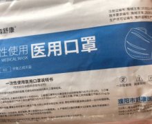 森舒康一次性使用医用口罩价格对比