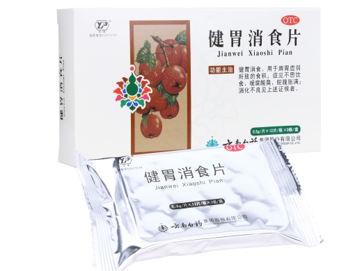 健胃消食片