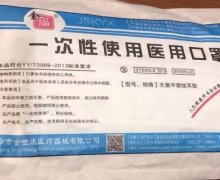 一次性使用医用口罩价格对比 10只 金世康