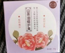 儿康堂山茶油修护膏是不是正品？