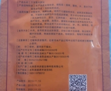 万灵膏冷敷贴是真的吗？