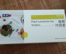 臻瘦植物代用茶是真的吗？