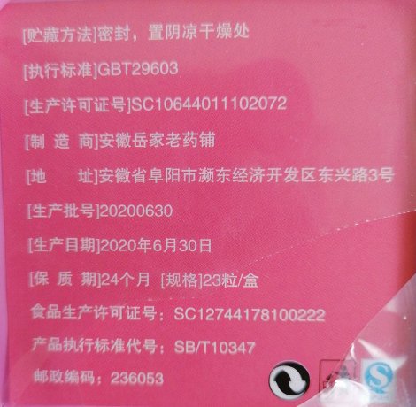 So. 一粒瘦，果蔬燃脂瘦胶囊