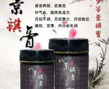 米少爷景祺膏真伪？