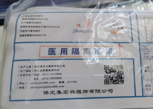 医用隔离面罩