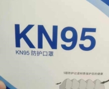 芬克司KN95防护口罩是真的吗？