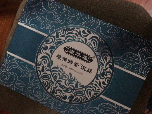 康萃福植物酵素饮品