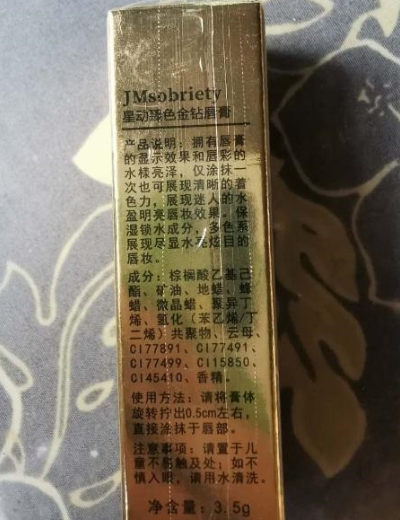 JMsobriety星动臻色金钻唇膏
