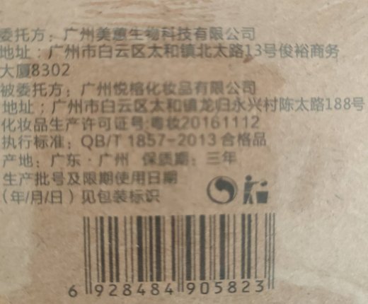 帝斯曼草本净颜祛痘膏