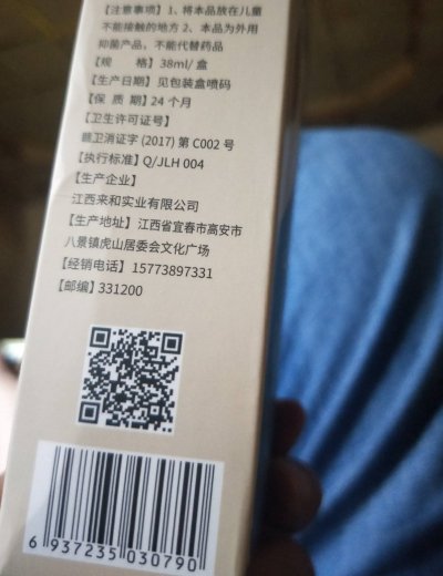 藏北秘草半月复康宁抑菌喷剂