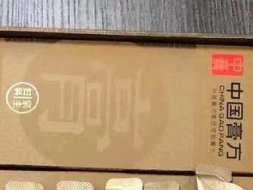 周小燕定制草本膏